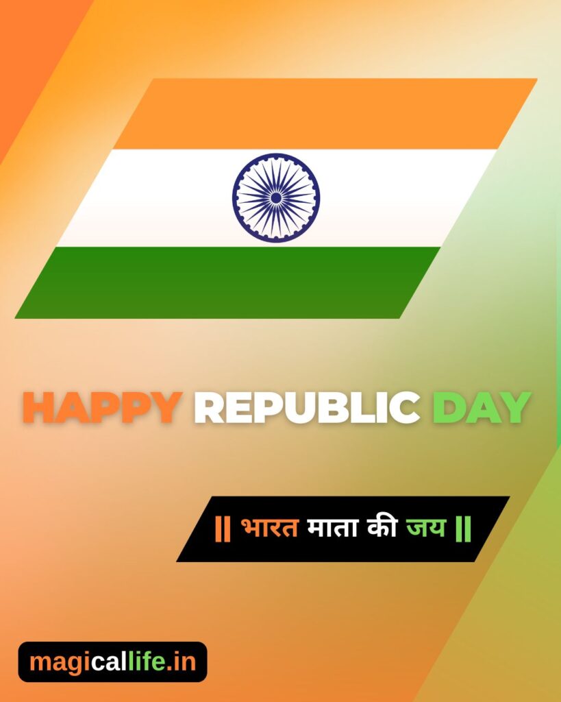 Republic Day Quotes In Hindi _ Republic Day Status In Hindi