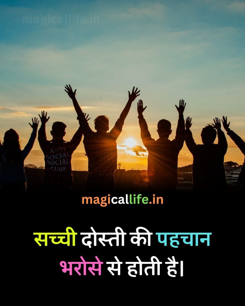 Trust Quotes in Hindi _ Love, Relationship Trust Quotes