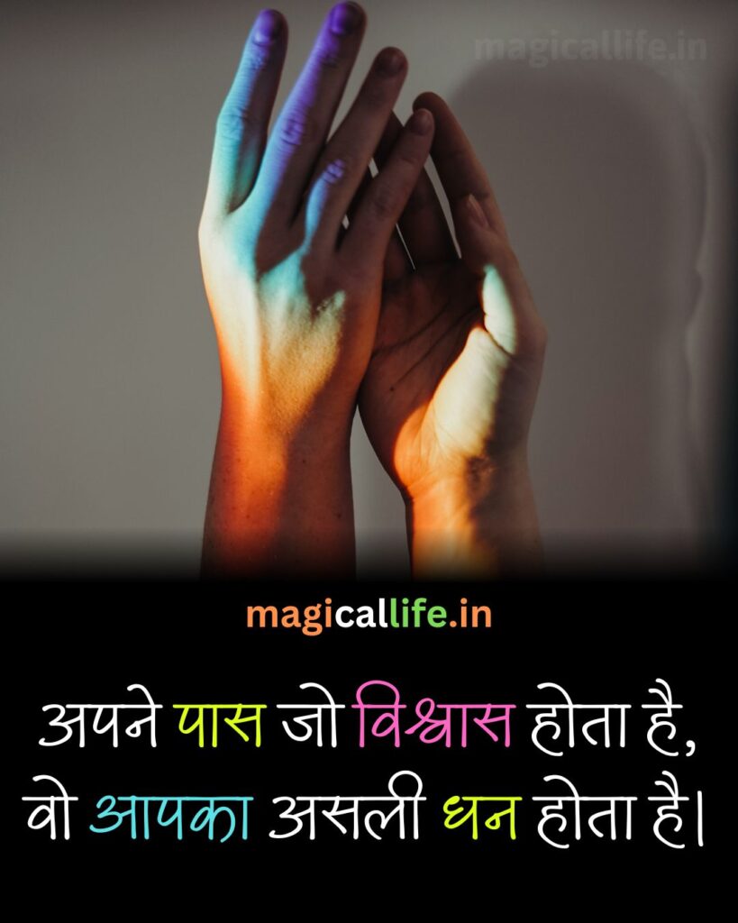 Trust Quotes in Hindi _ Love, Relationship Trust Quotes