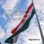 गणतंत्र दिवस पर कहानी(Republic Day Story): "हमारी पहचान - हमारा संविधान"