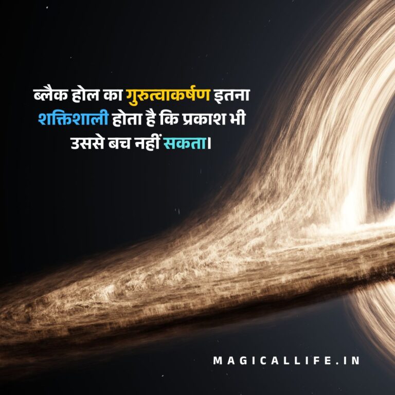 अंतरिक्ष के बारे में 70 रोचक तथ्य _ Space Facts in Hindi