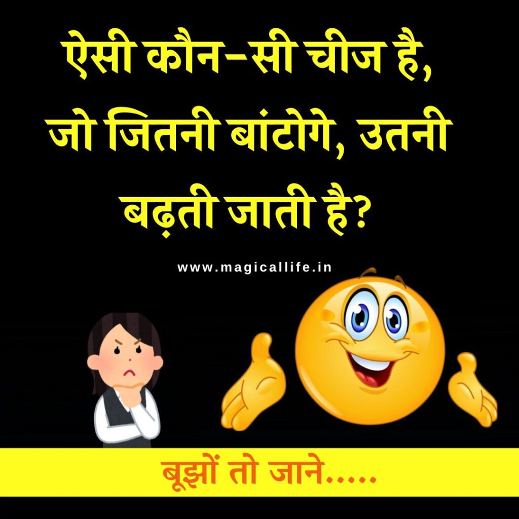 50 पुराने जमाने की पहेलियां _ Purane Jamane Ki Paheliyan _ Dimagi Paheliyan