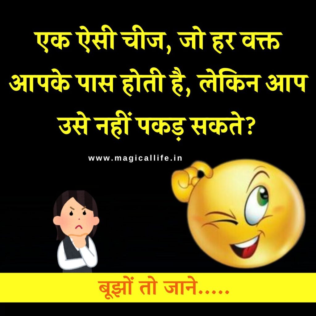 50 पुराने जमाने की पहेलियां _ Purane Jamane Ki Paheliyan _ Dimagi Paheliyan