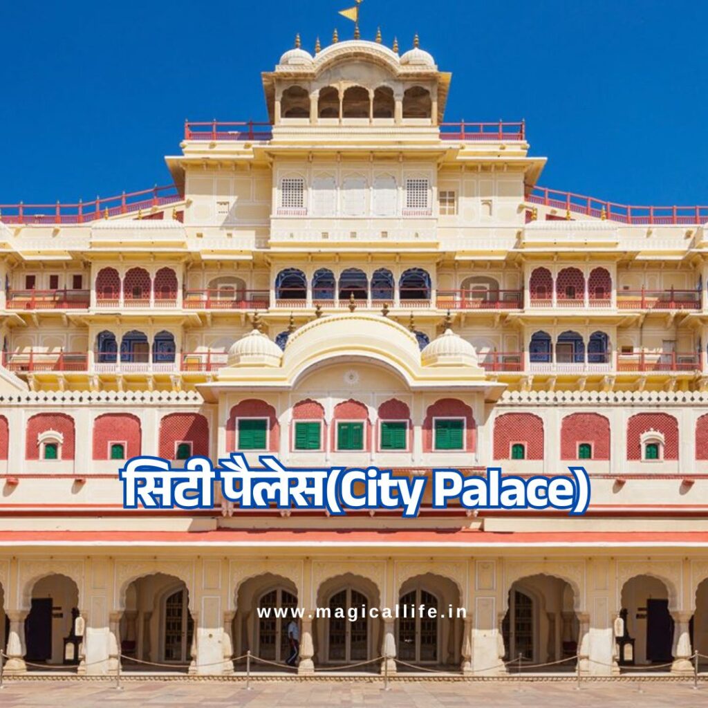 Facts About Jaipur in Hindi _ जानिए भारत के पिंक सिटी जयपुर के 25 रोचक तथ्य