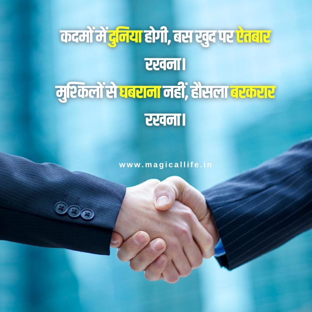 Safalta Shayari in Hindi 2 Line _ हिम्मत और जुनून भर देने वाली शायरी