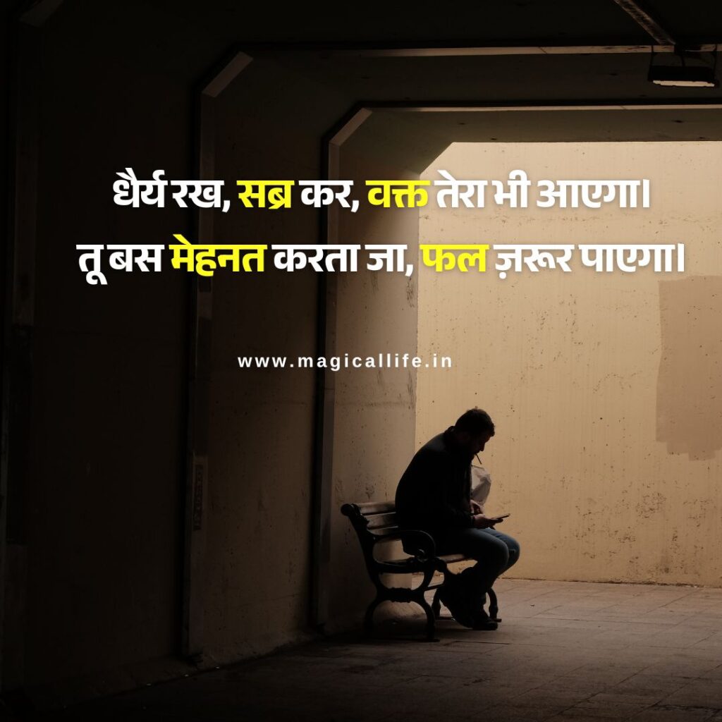 Safalta Shayari in Hindi 2 Line _ हिम्मत और जुनून भर देने वाली शायरी