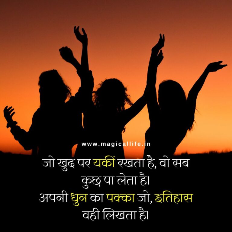 Safalta Shayari in Hindi 2 Line _ हिम्मत और जुनून भर देने वाली शायरी