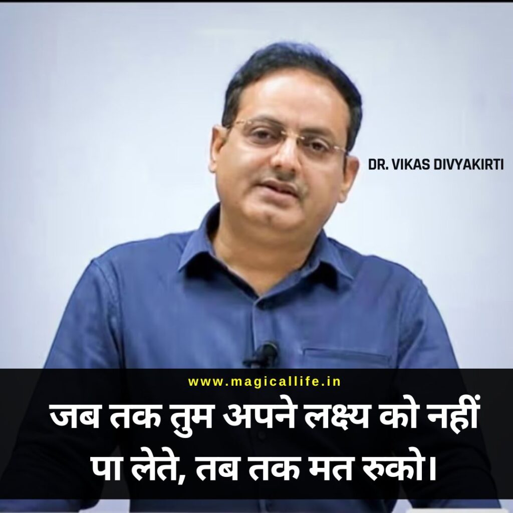UPSC Aspirant Quotes in Hindi _ संघर्ष, मोटिवेशन और सफलता पर विचार