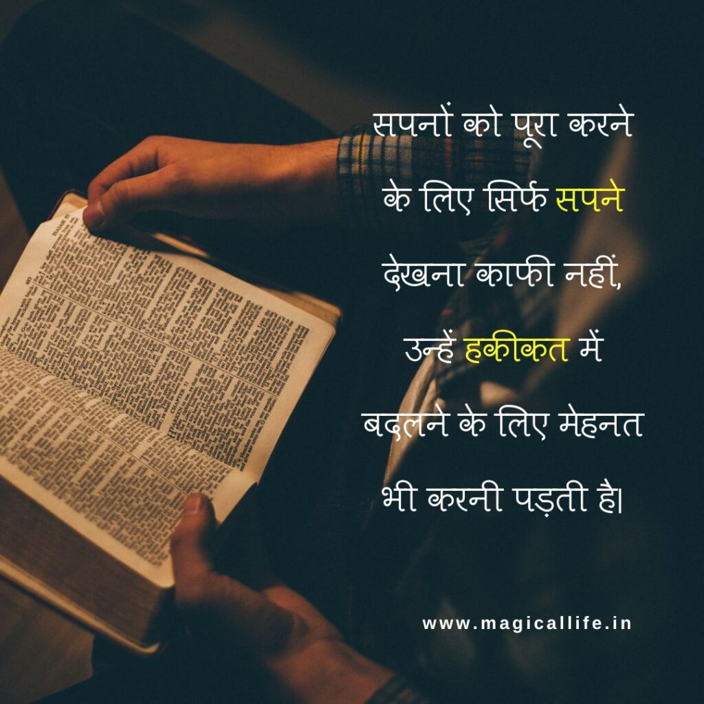 UPSC Aspirant Quotes in Hindi _ संघर्ष, मोटिवेशन और सफलता पर विचार