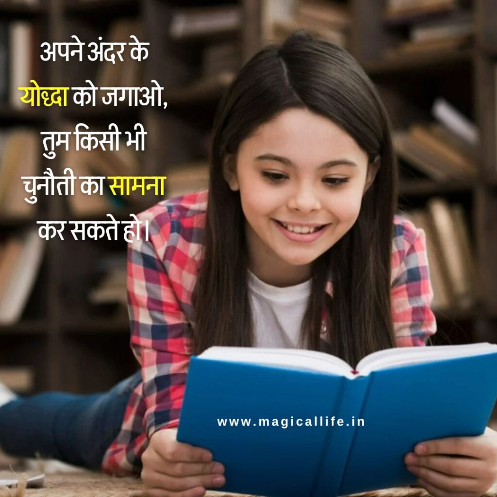 UPSC Aspirant Quotes in Hindi _ संघर्ष, मोटिवेशन और सफलता पर विचार