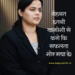 UPSC Aspirant Quotes in Hindi _ संघर्ष, मोटिवेशन और सफलता पर विचार
