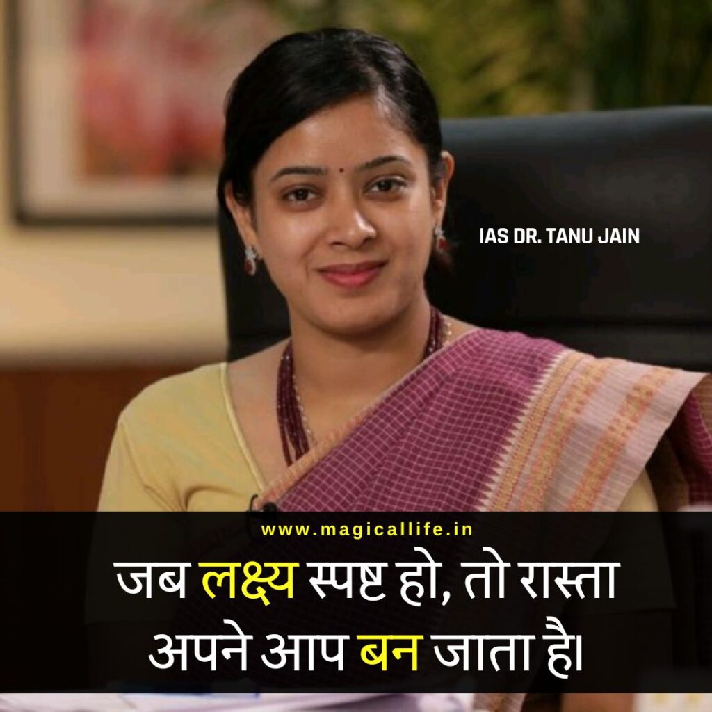 UPSC Aspirant Quotes in Hindi _ संघर्ष, मोटिवेशन और सफलता पर विचार