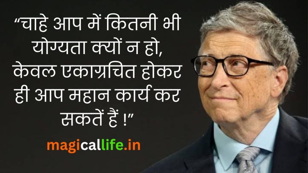 Bill Gates Quotes About Success in Hindi _ Success Tips