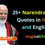25+ Narendra Modi Quotes in Hindi and English