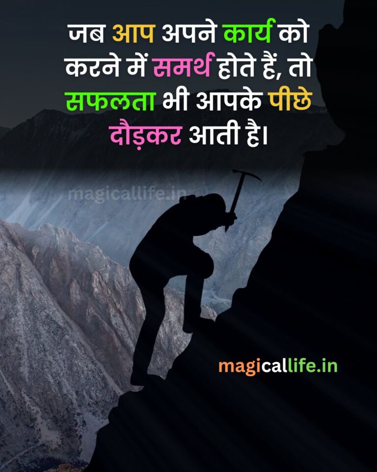 Success Thought in Hindi and English