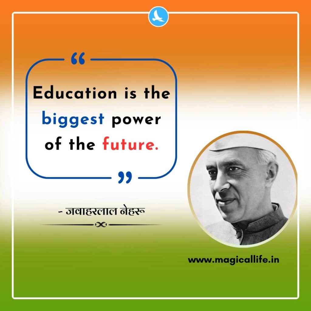 Jawaharlal Nehru Quotes in Hindi and English _ पंडित जवाहरलाल नेहरू के अनमोल विचार