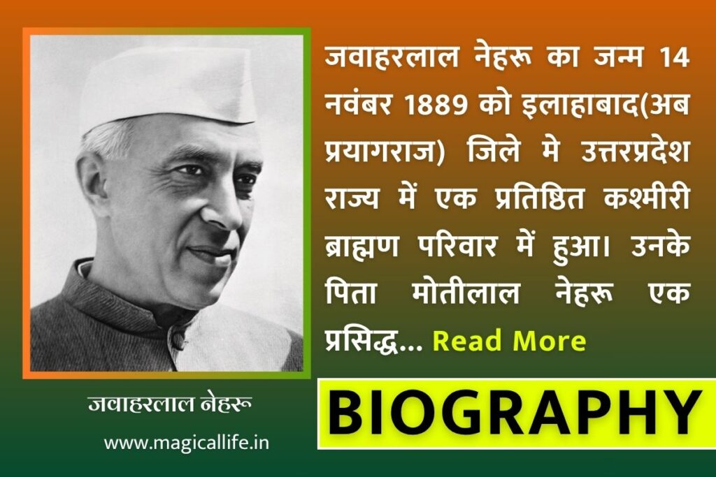 Pandit Jawaharlal Nehru Biography in Hindi पंडित जवाहरलाल नेहरू की जीवनी Pandit Jawaharlal Nehru Biography in Hindi पंडित जवाहरलाल नेहरू की जीवनी