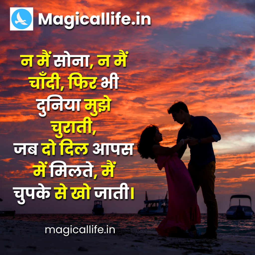 Romantic Paheliyan in Hindi With Answer_ दिल को छू लेने वाली रोमांटिक पहेलियाँ