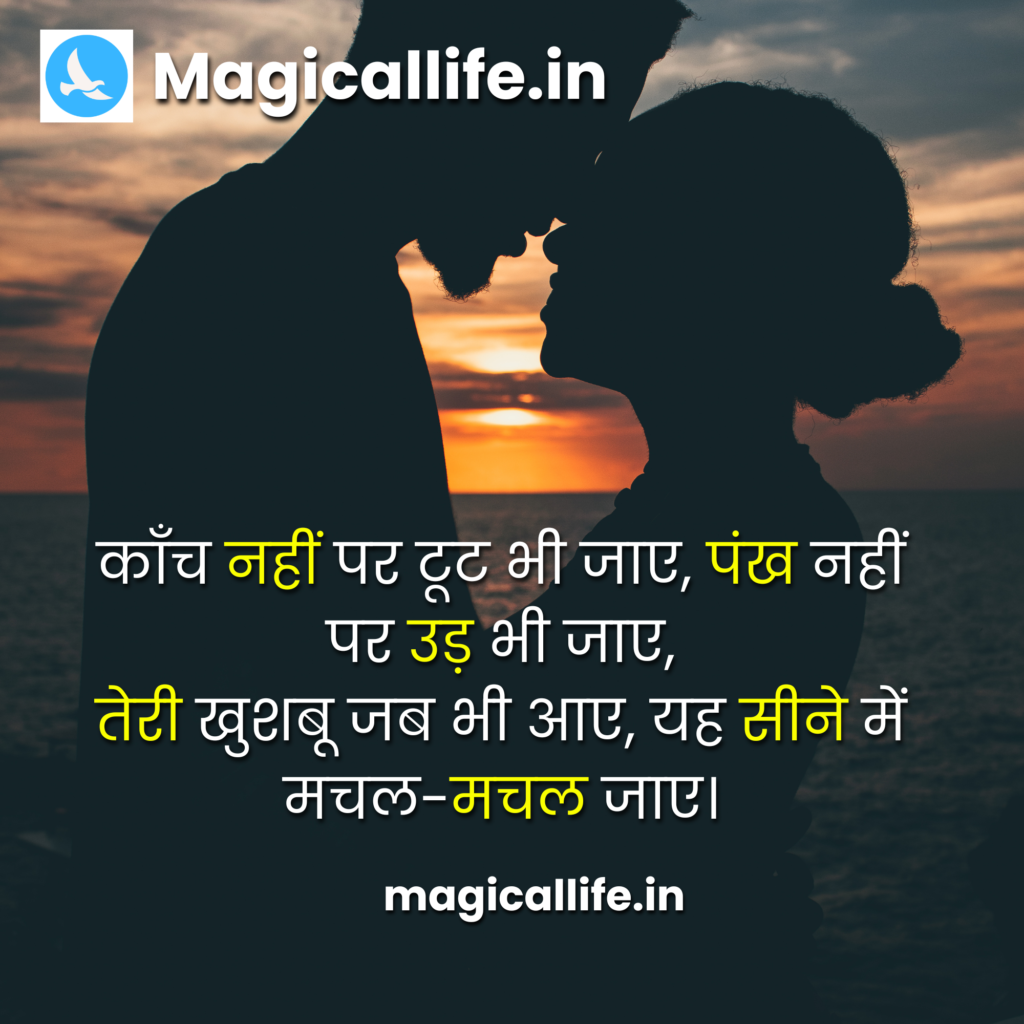 Romantic Paheliyan in Hindi With Answer_ दिल को छू लेने वाली रोमांटिक पहेलियाँ