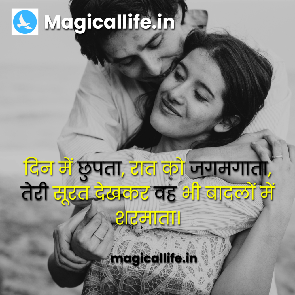 Romantic Paheliyan in Hindi With Answer_ दिल को छू लेने वाली रोमांटिक पहेलियाँ