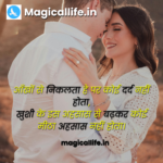 Romantic Paheliyan in Hindi With Answer_ दिल को छू लेने वाली रोमांटिक पहेलियाँ