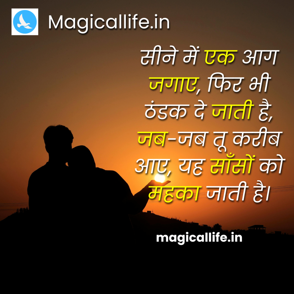 Romantic Paheliyan in Hindi With Answer_ दिल को छू लेने वाली रोमांटिक पहेलियाँ
