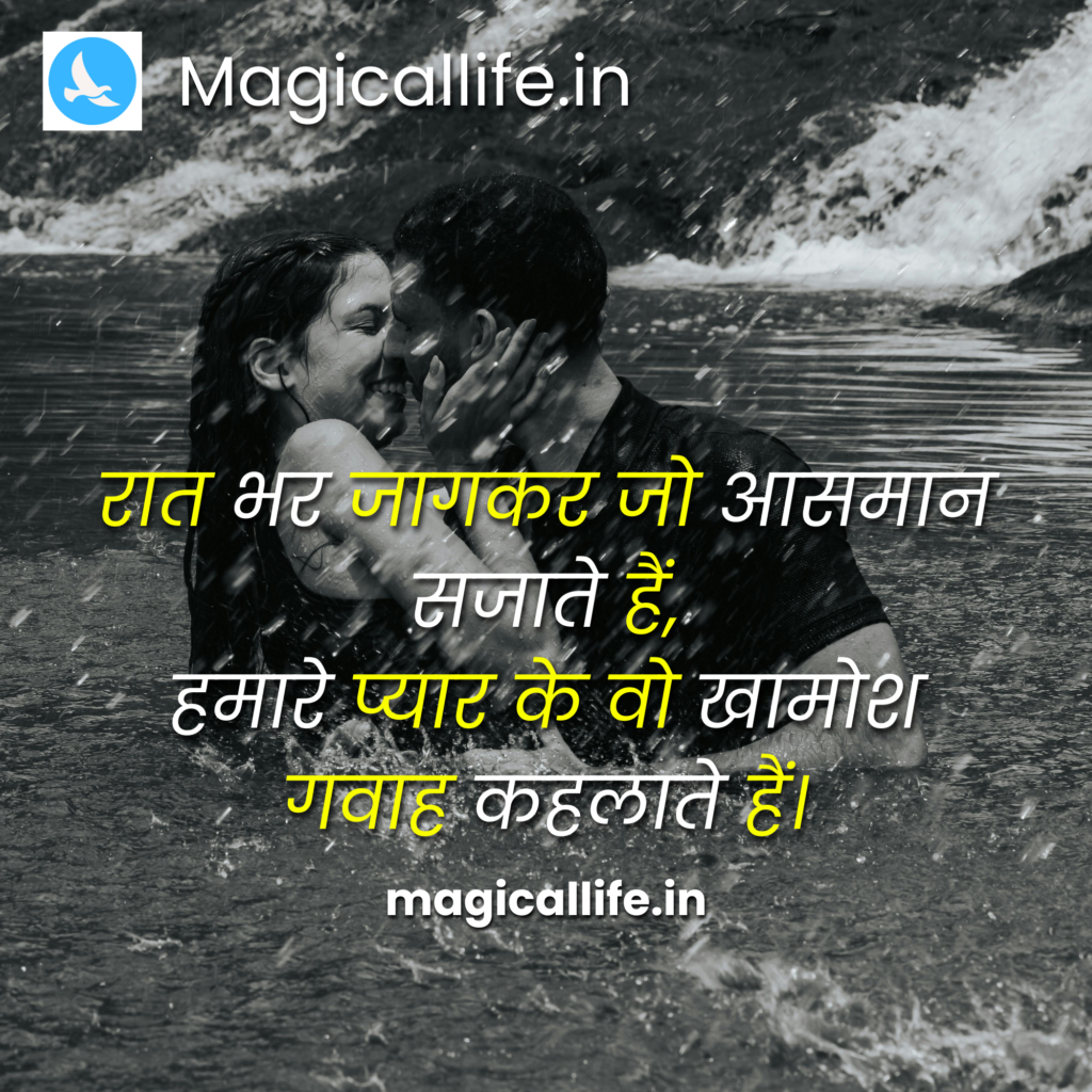 Romantic Paheliyan in Hindi With Answer_ दिल को छू लेने वाली रोमांटिक पहेलियाँ