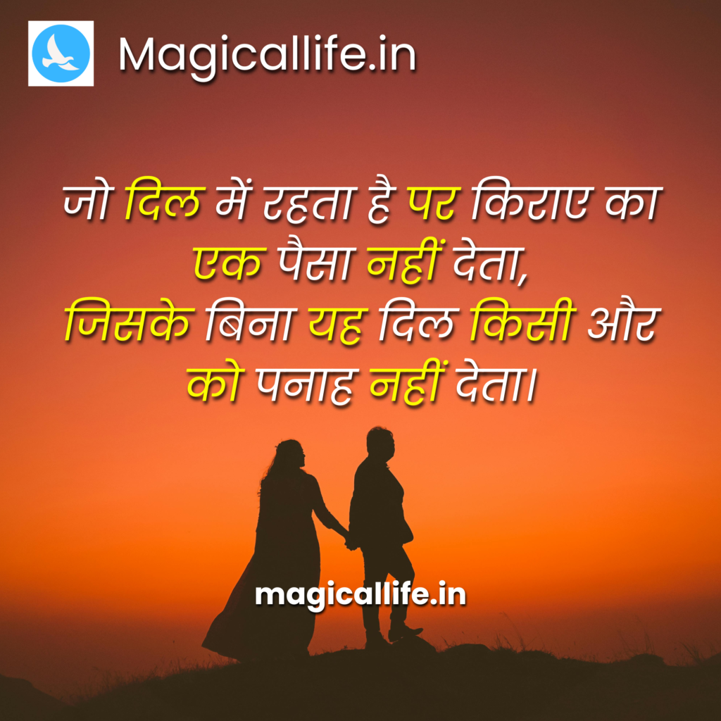 Romantic Paheliyan in Hindi With Answer_ दिल को छू लेने वाली रोमांटिक पहेलियाँ